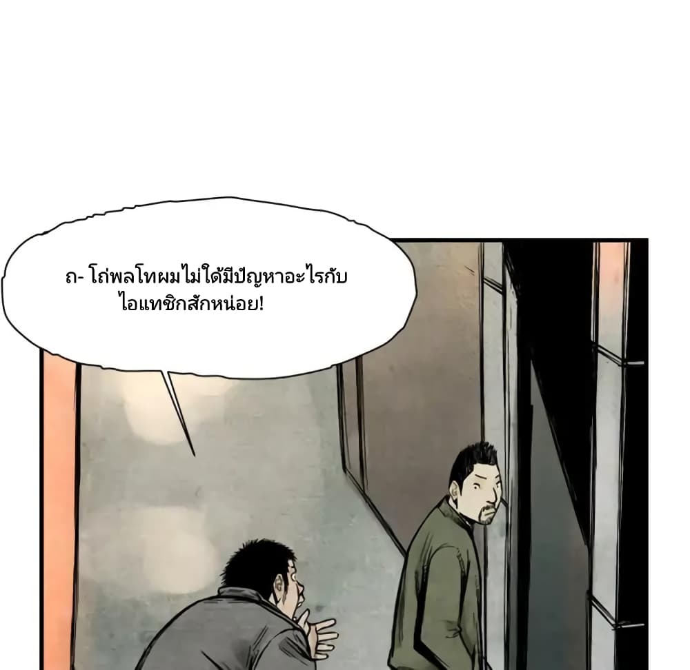Twoman 3-3