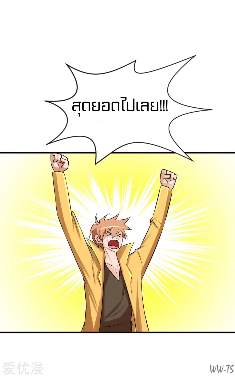 The Strongest God System 2-2