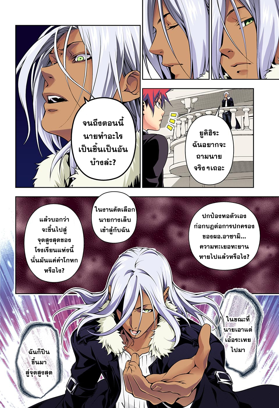 Shokugeki no Soma 179-คู่ต่อสู้