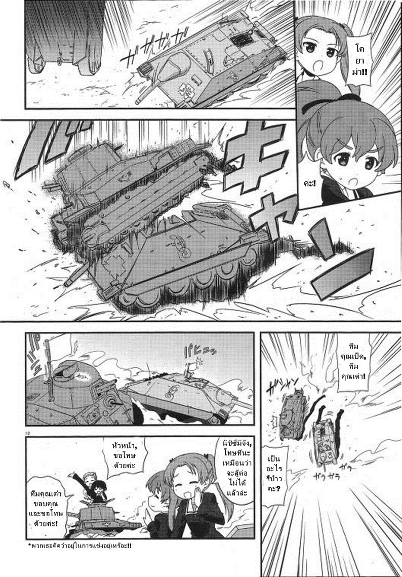 Girls & Panzer - Motto Love Love Sakusen Desu! 24-นี่แหละวิกฤตของโออาไร!