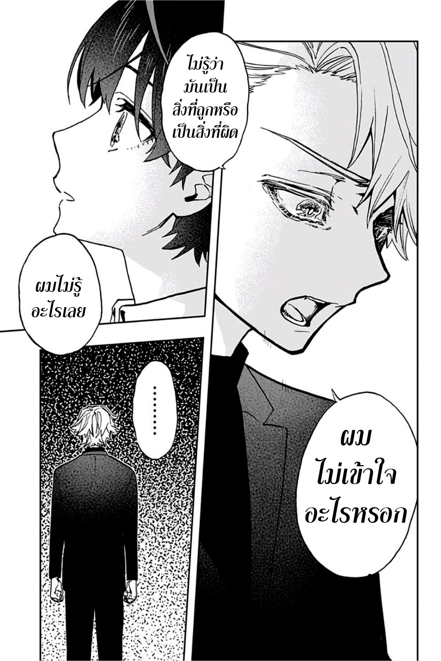 ACT-AGE 44-การแสดงออกของผม