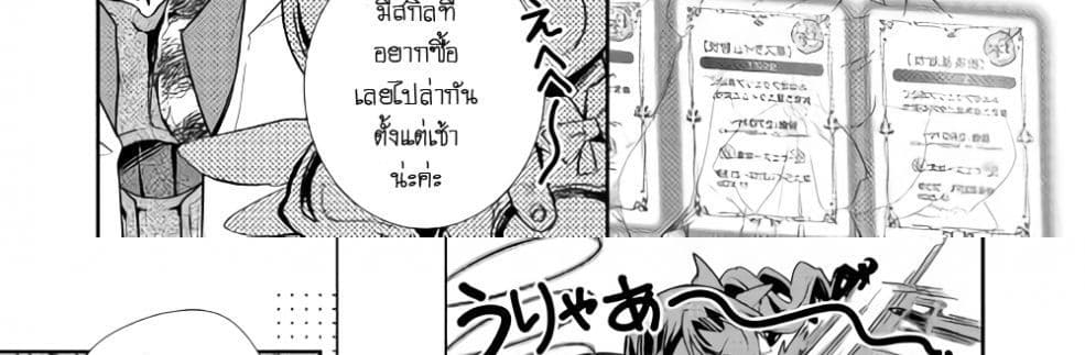 Nonbiri VRMMOki 25-มาเฝ้าดูการฟักไข่เมอิจังกัน