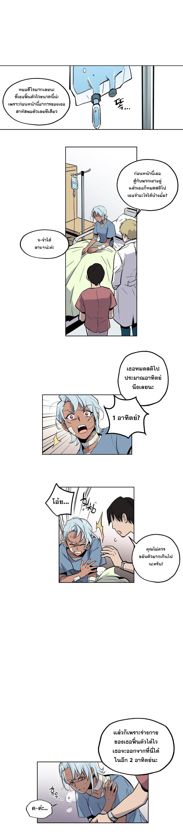 Crisis 5-5