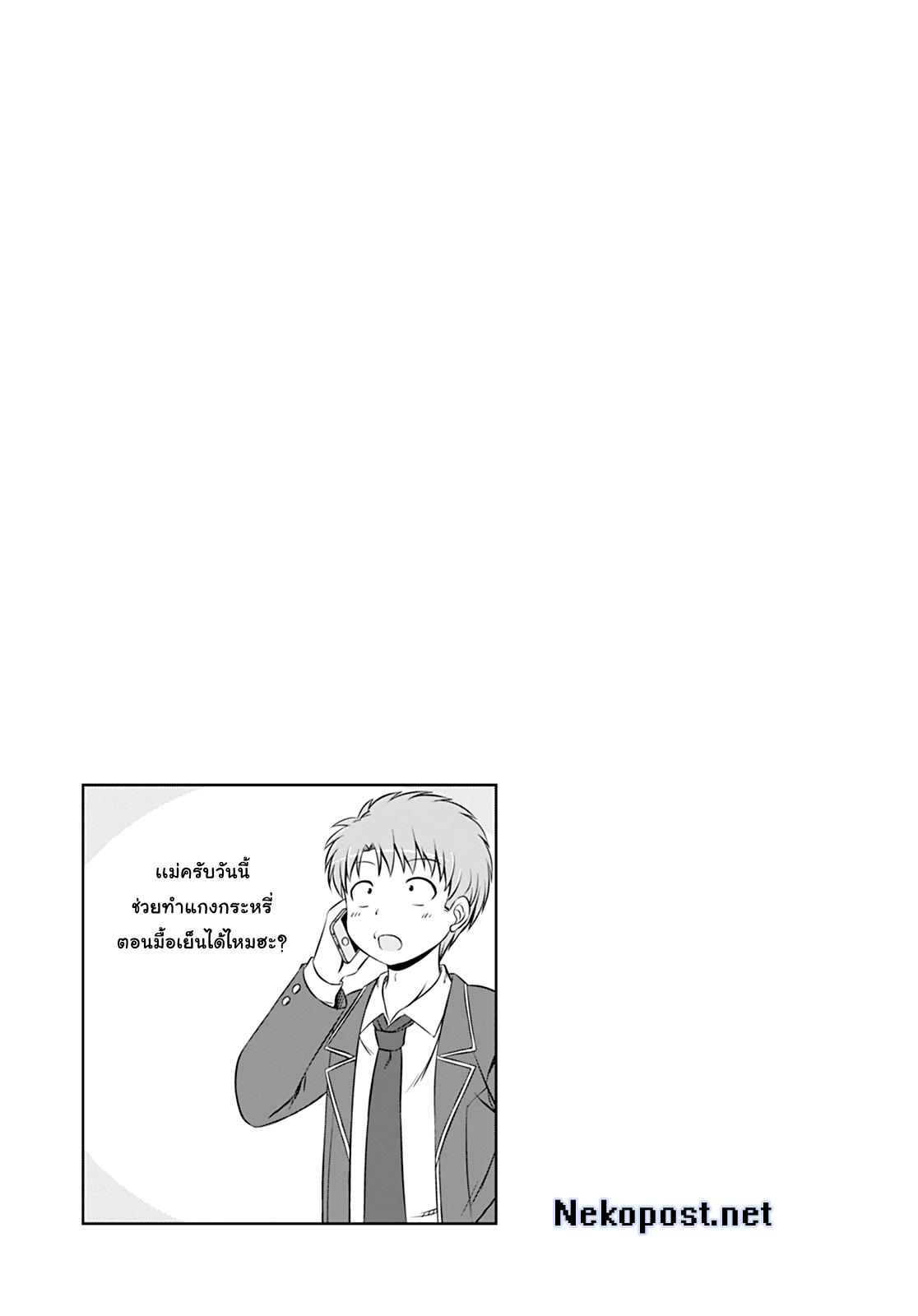 Magical Trans! 9-ไฮสคูลเดบิวท์