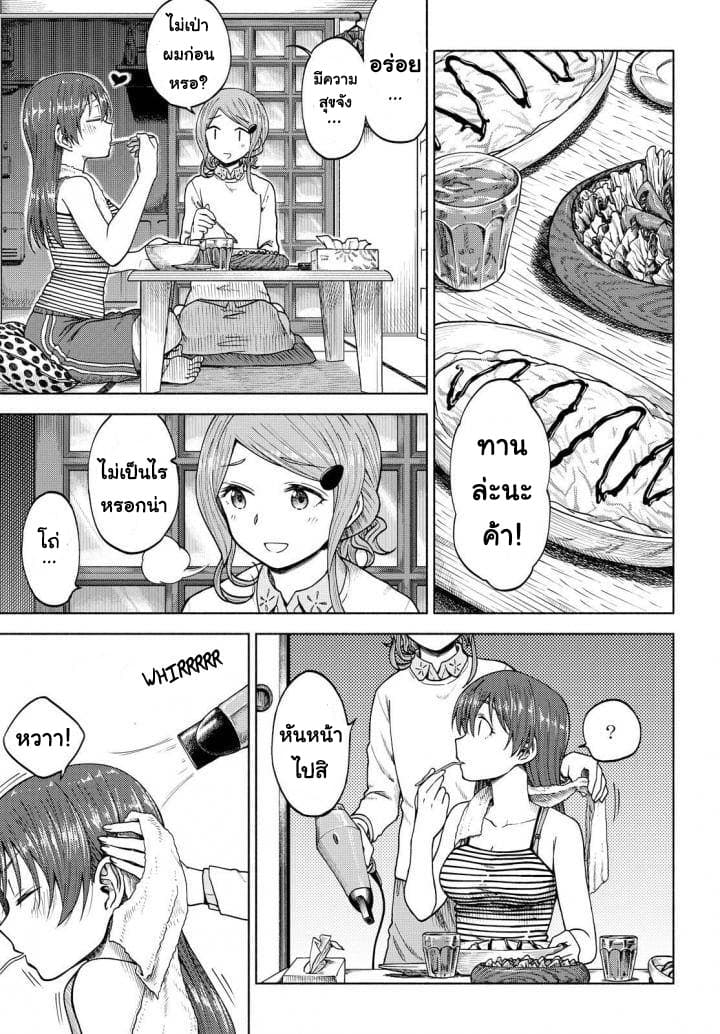 Tsurezure Biyori 5-ออมเล็ต