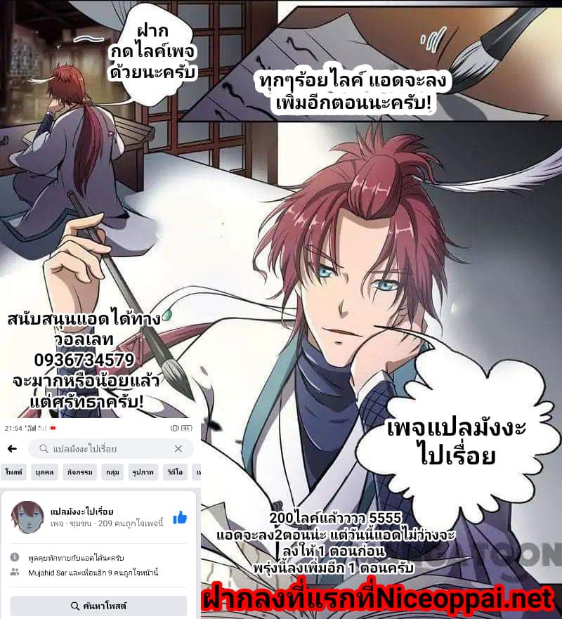 Surgical Swordsman 9-9