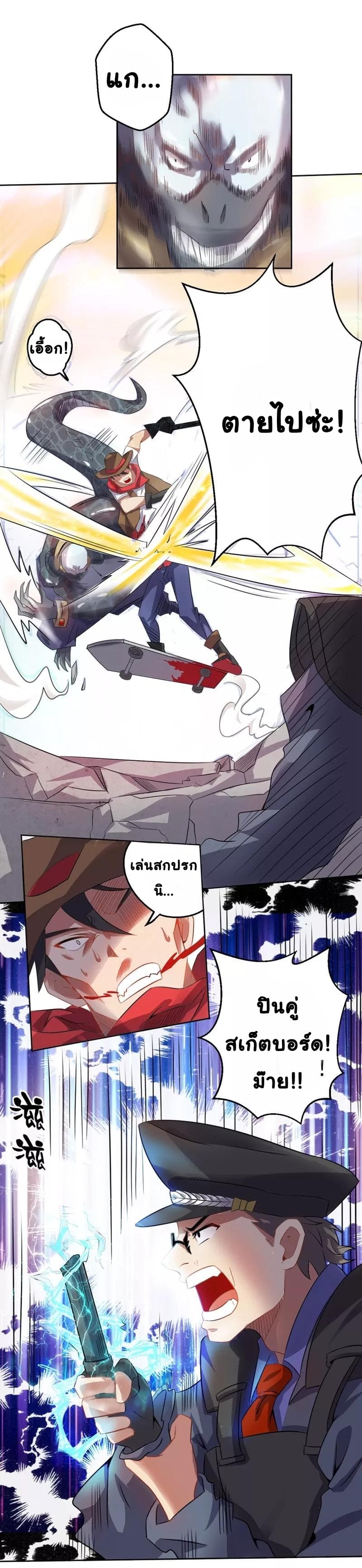 Great Hero's Girlfriend Is Super Fierce 10-10