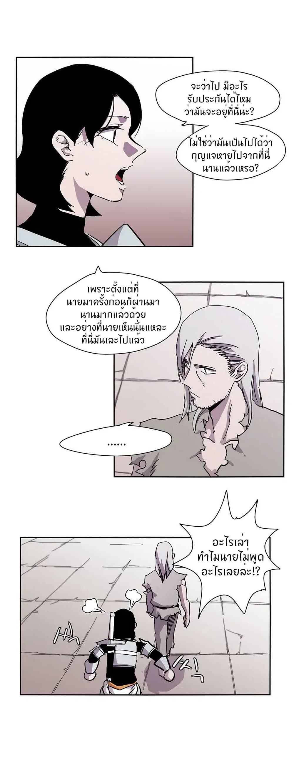 Epic of Gilgamesh 8-8