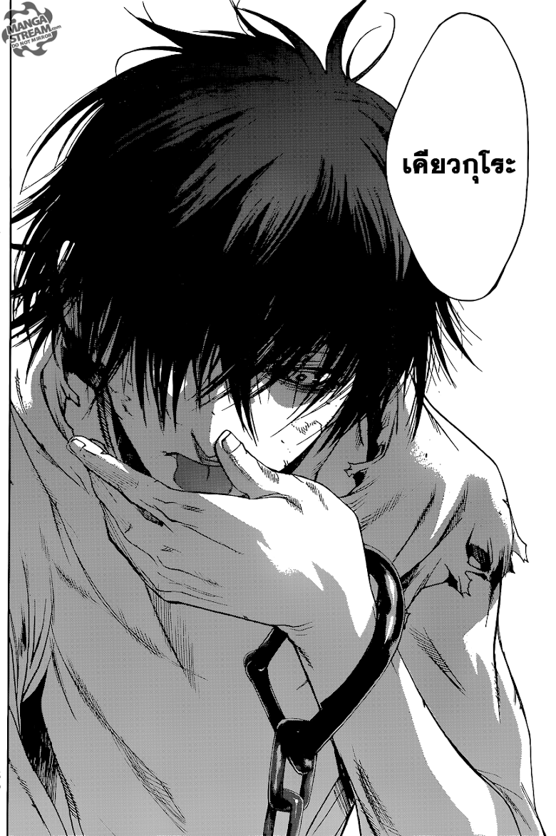 Attack on Titan - Before the Fall 3-คำมั่นสัญญาใต้แสงจันทร์