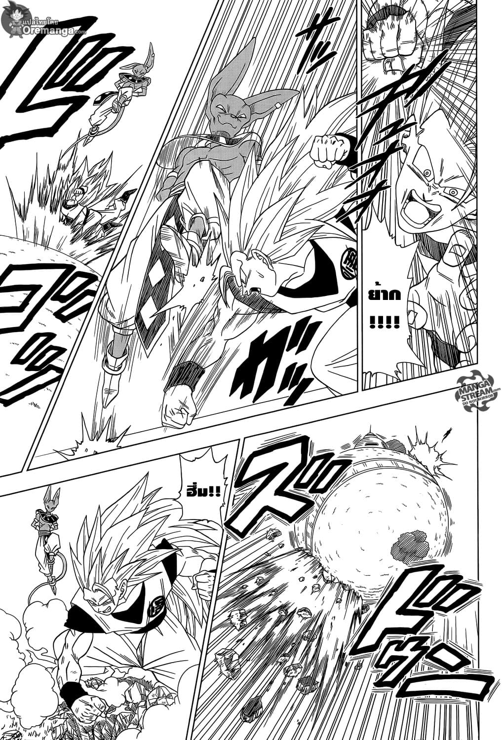 Dragon Ball Super 2-ความพ่ายแพ้ของโงคู
