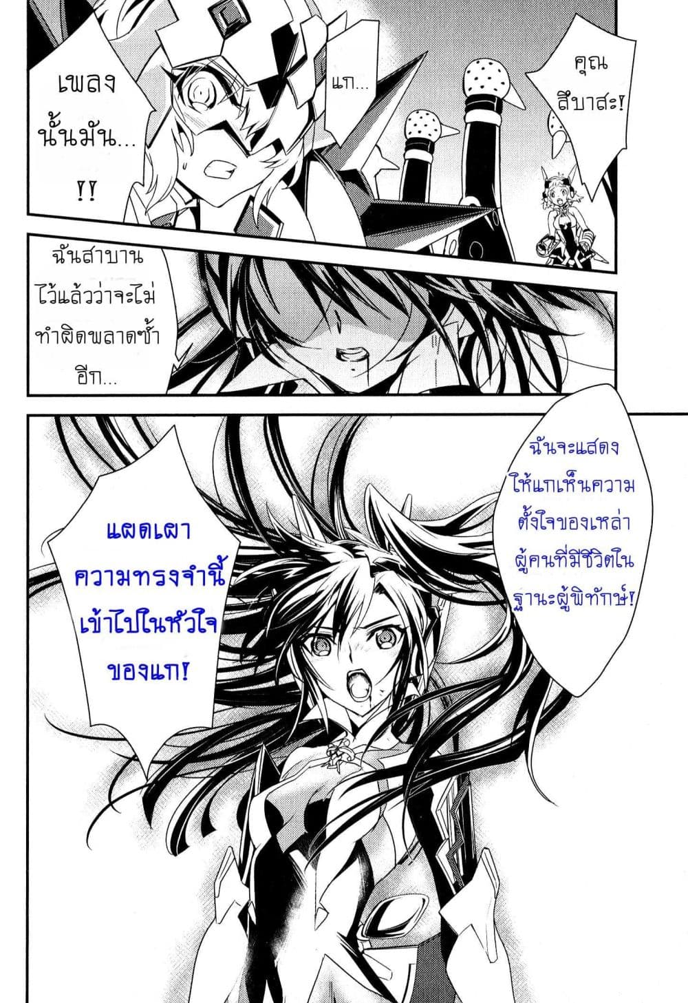 Senki Zesshou Symphogear 4-4