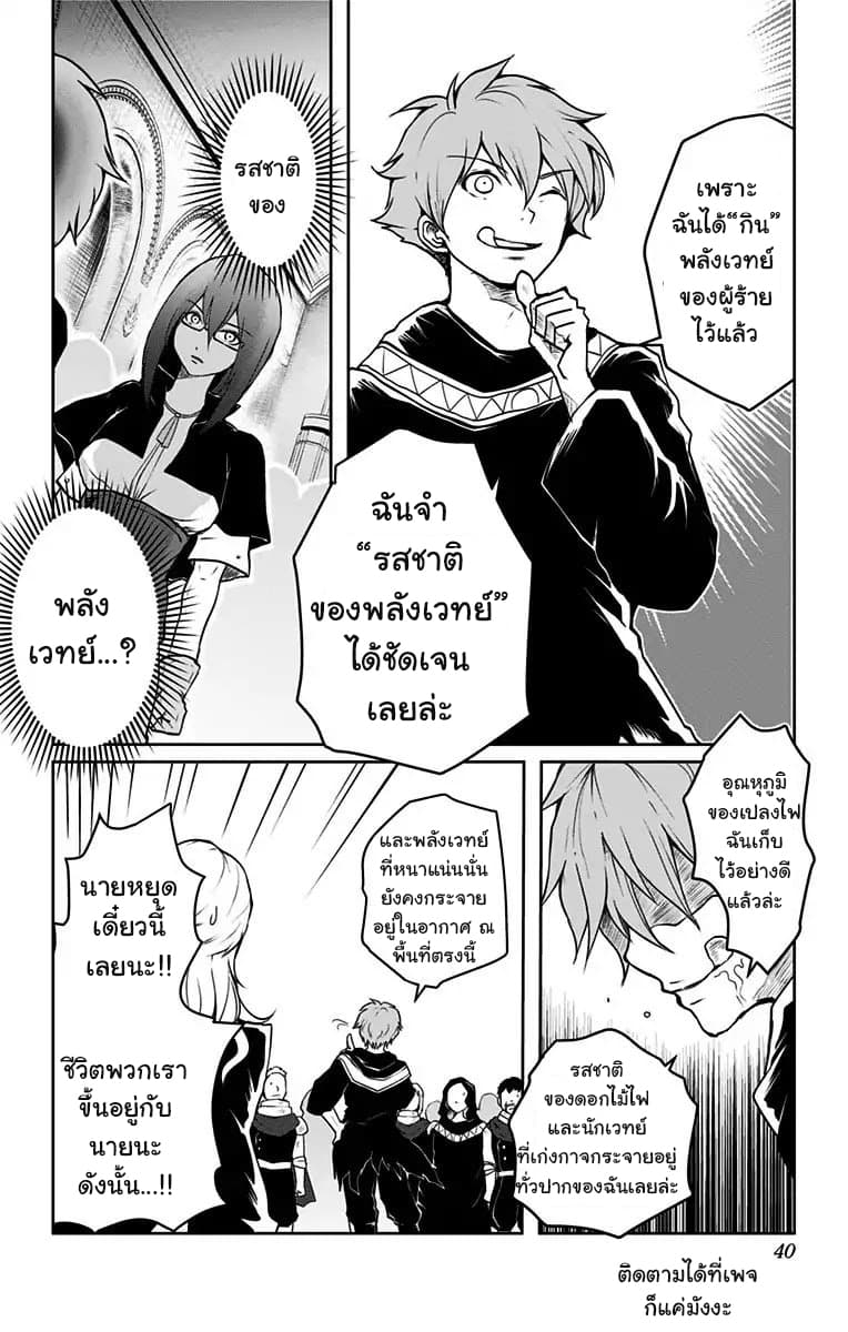 Makui no Risu 1-1
