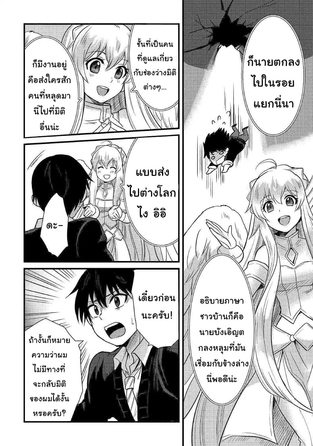 Fugushoku to Baka ni sa remashitaga,Jissai wa Sore Hodo Waruku Arimasen? 1-1