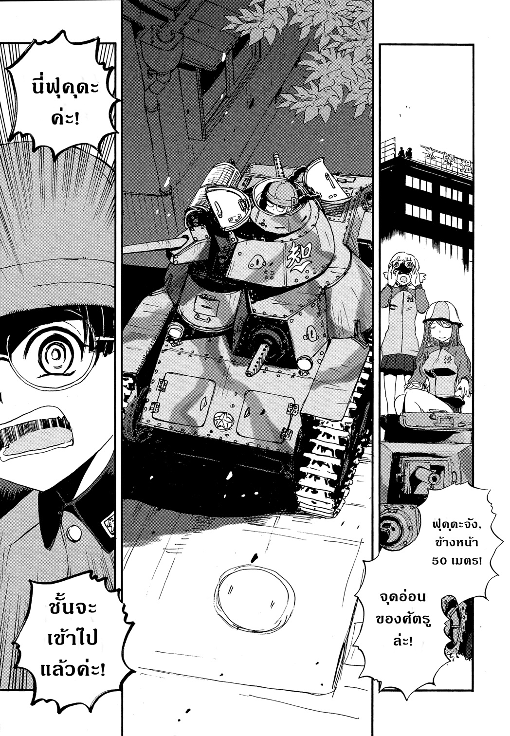 Girls Und Panzer: Ribbon Warrior 30-นิชิและมิกะ