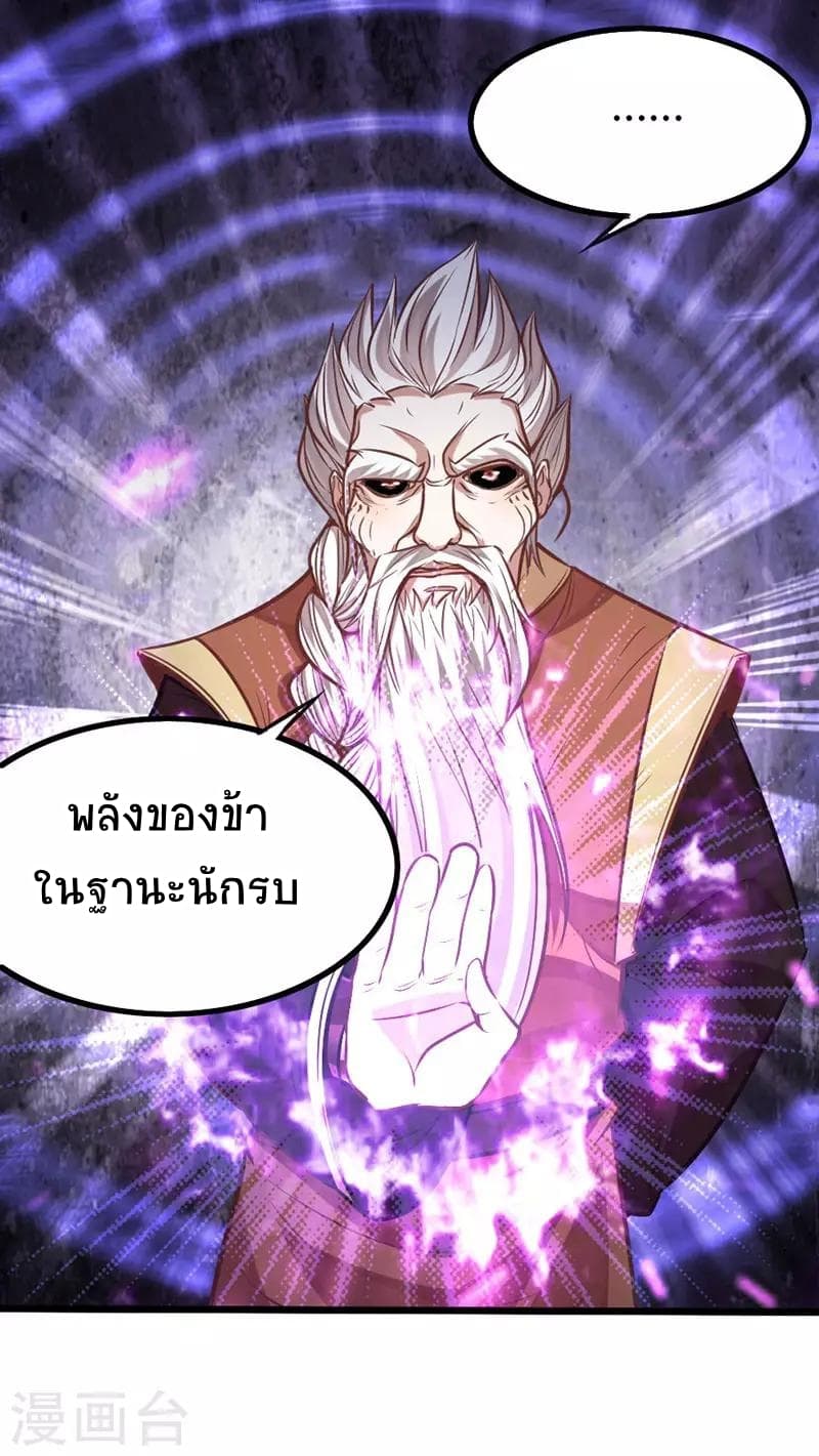 Return of Divine Emperor 13-13