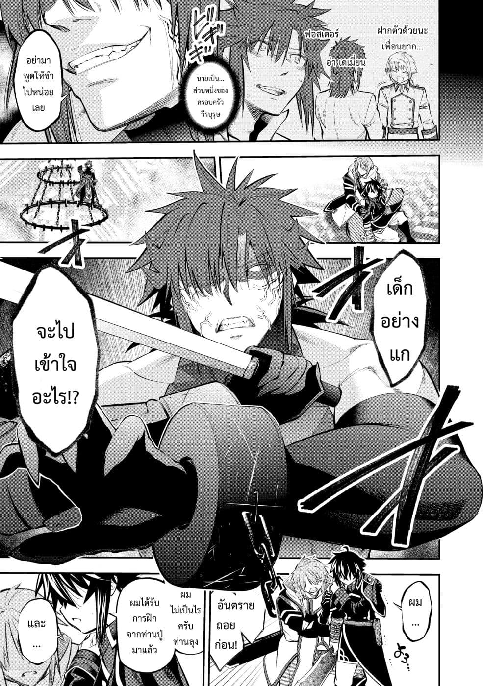 Keizoku wa Maryoku Nari 6-6