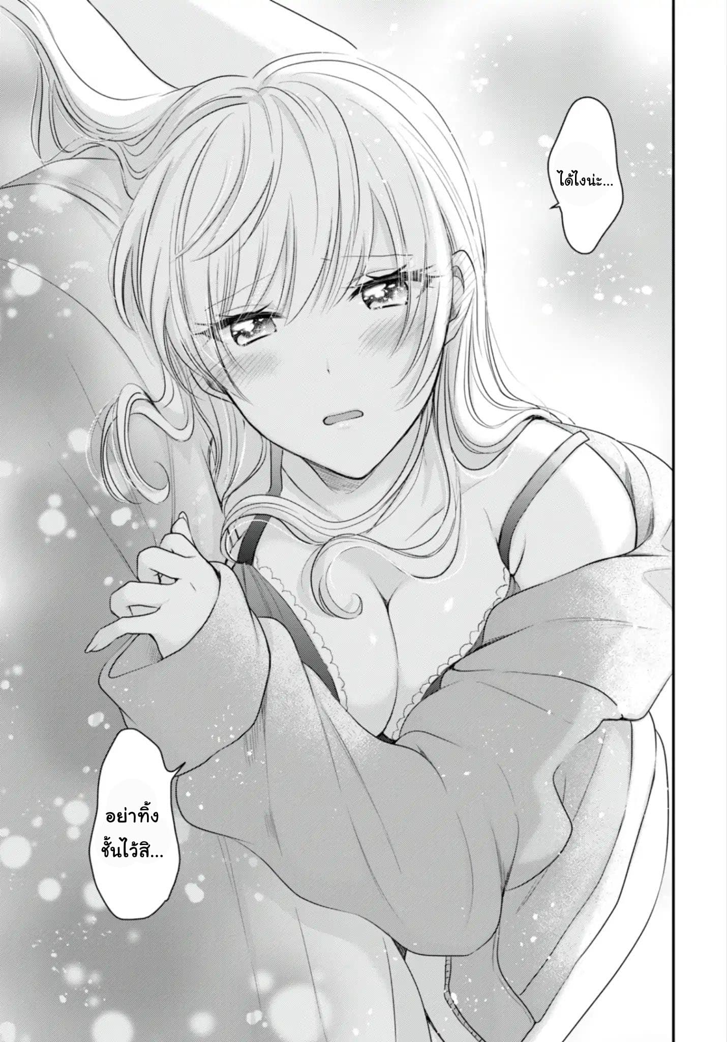 Fuufu Ijou, Koibito Miman 13-13