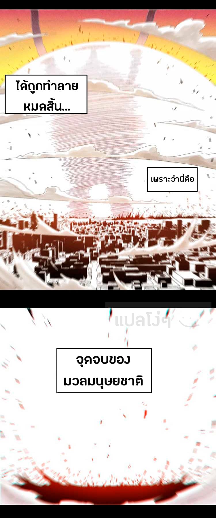 Last Word of the World 1-1