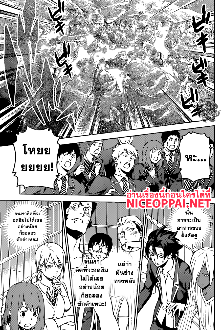 Shokugeki no Soma 256-เกราะขาวอันเจิดจรัส