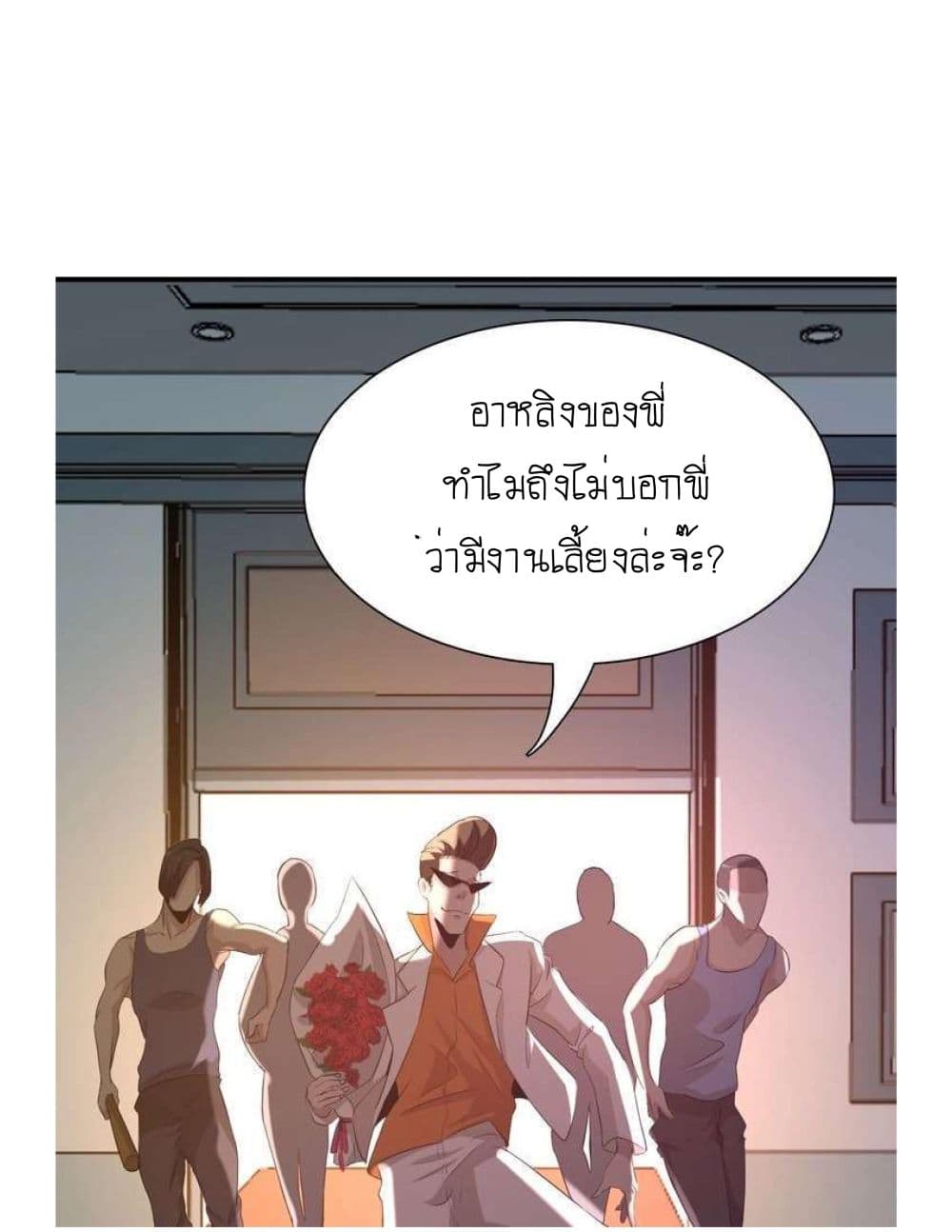 Reborn Doctor 3-3