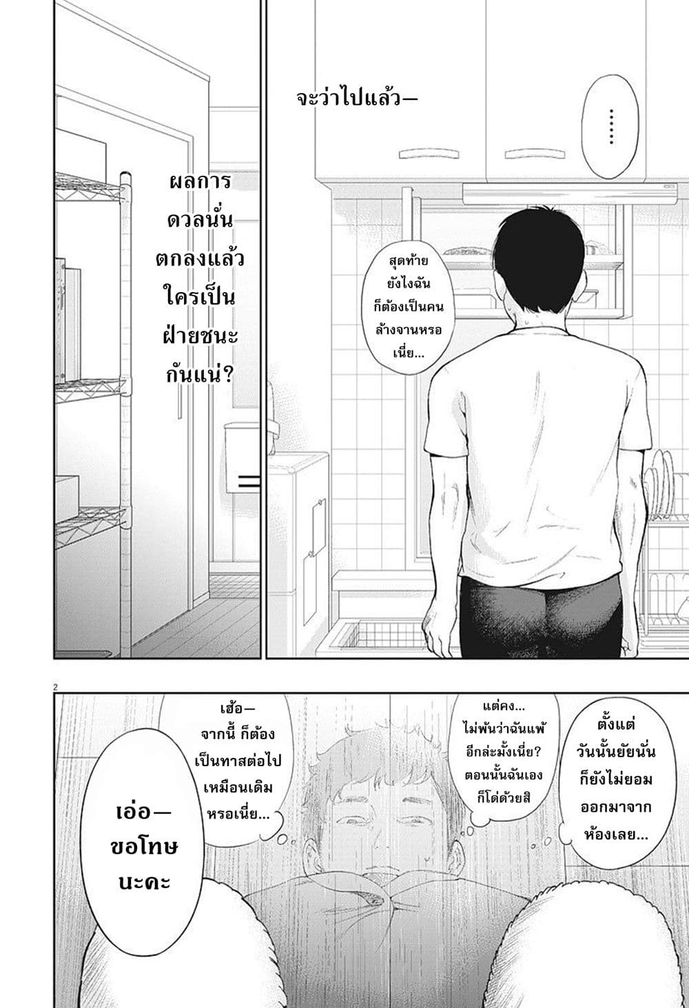 Gaishuu Isshoku! 5-ยกทรง
