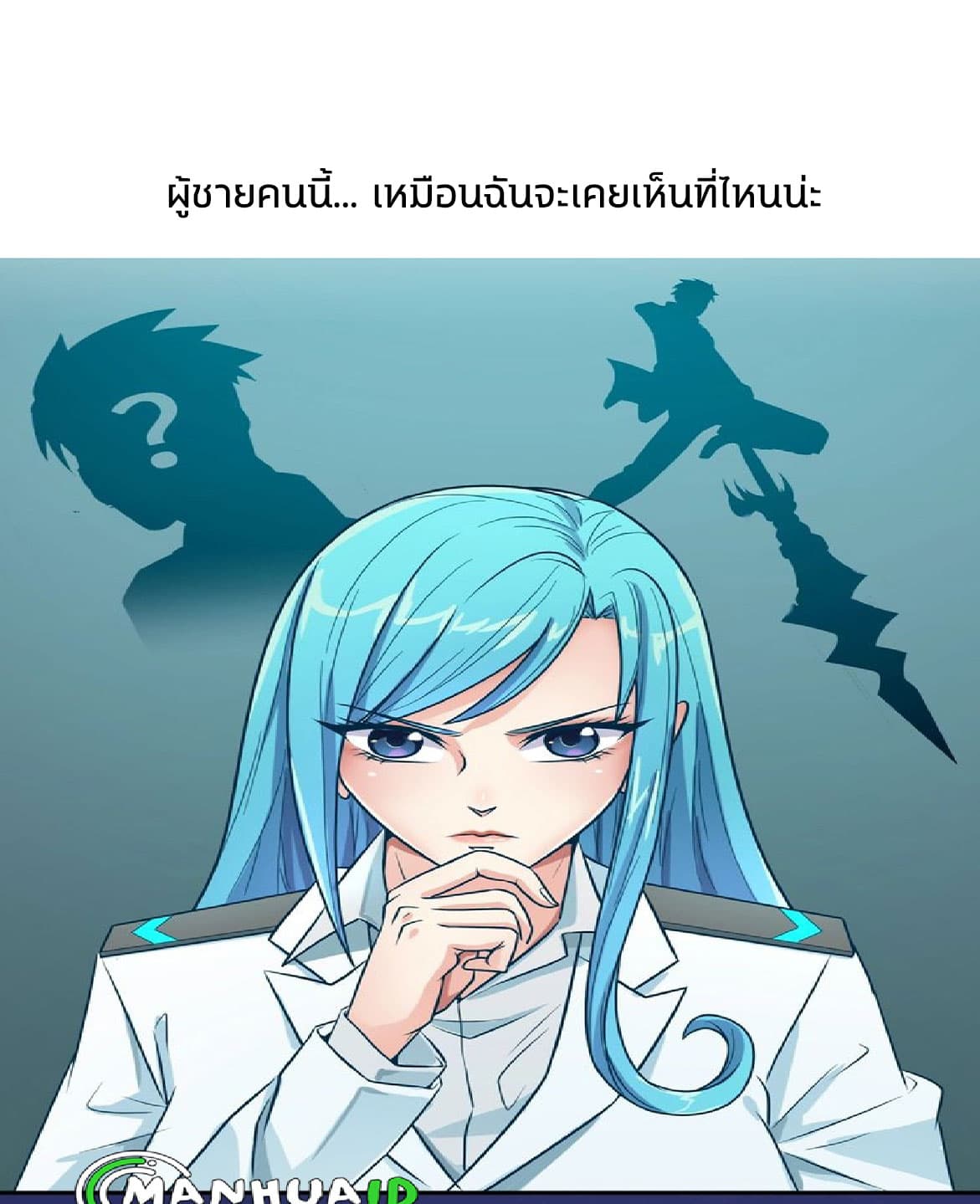 Crossing Man (ระบบ Cross interceptor) 3-3