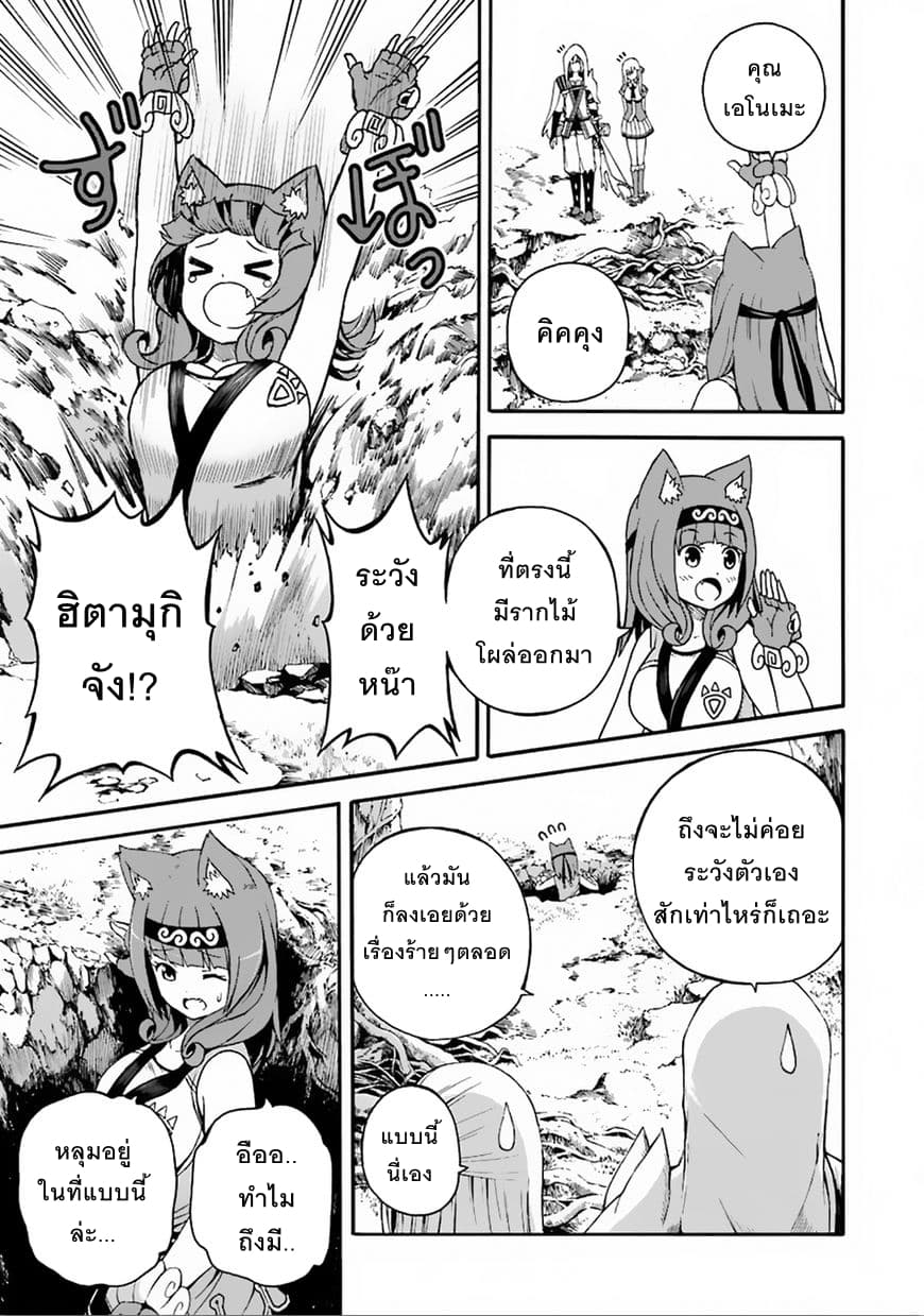 Futoku no Guild 6-คุณเป็นคนแรกเลยนะ