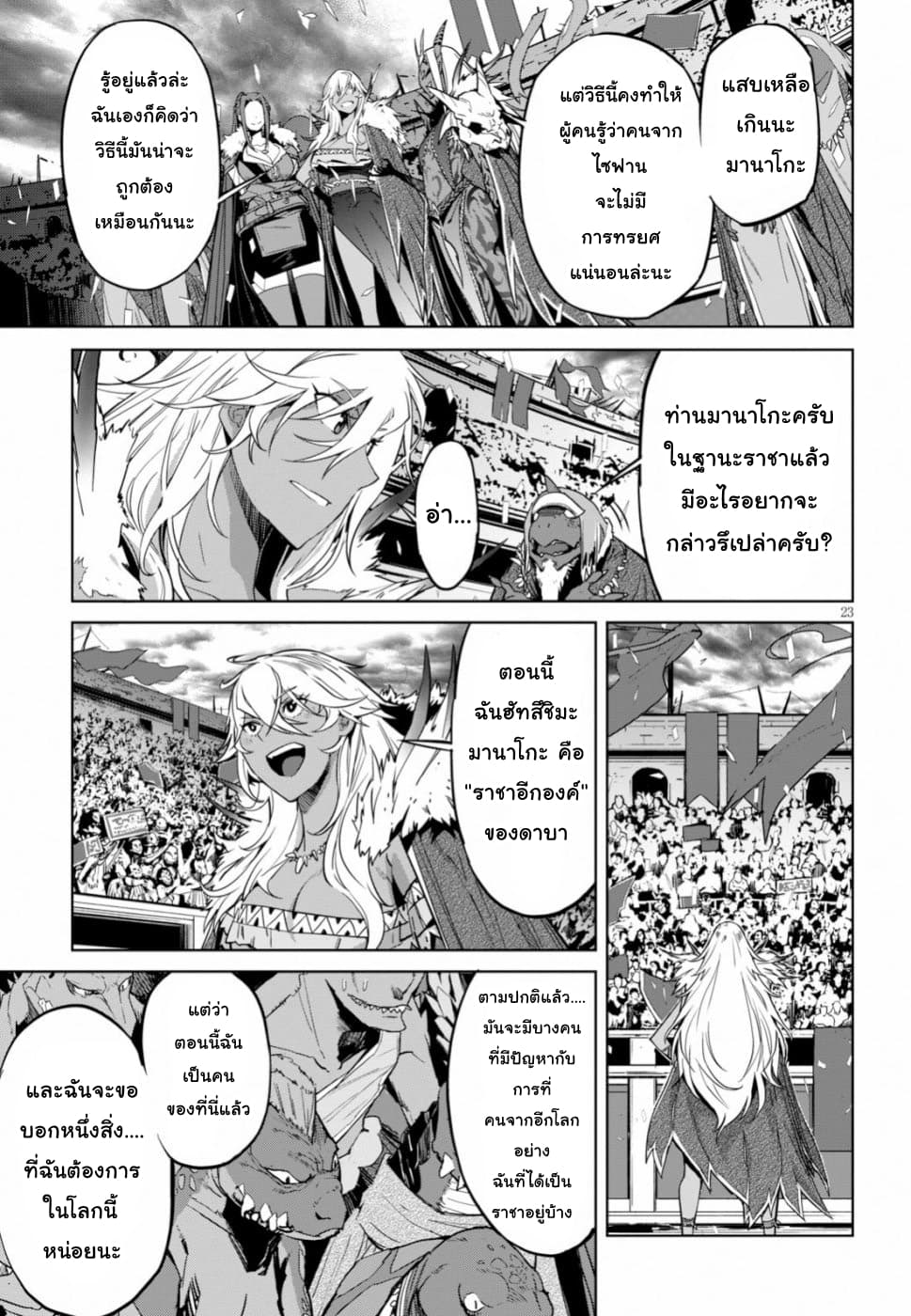 Game obu Familia - Family Senki 18-การเปลี่ยนแปลงของยุคสมัย