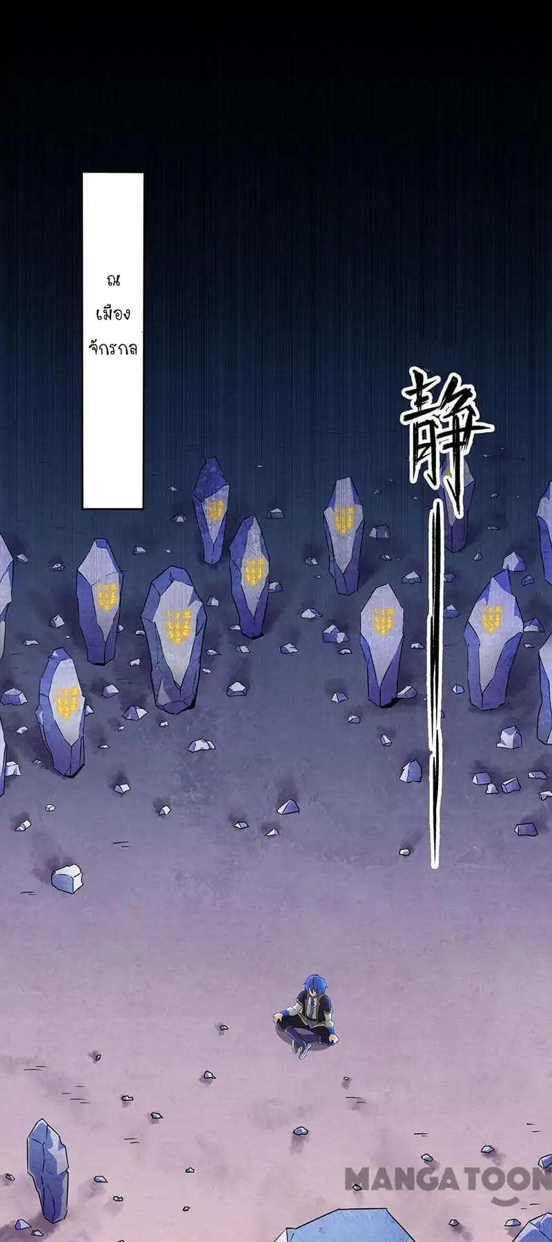 WuDao Du Zun 111-111