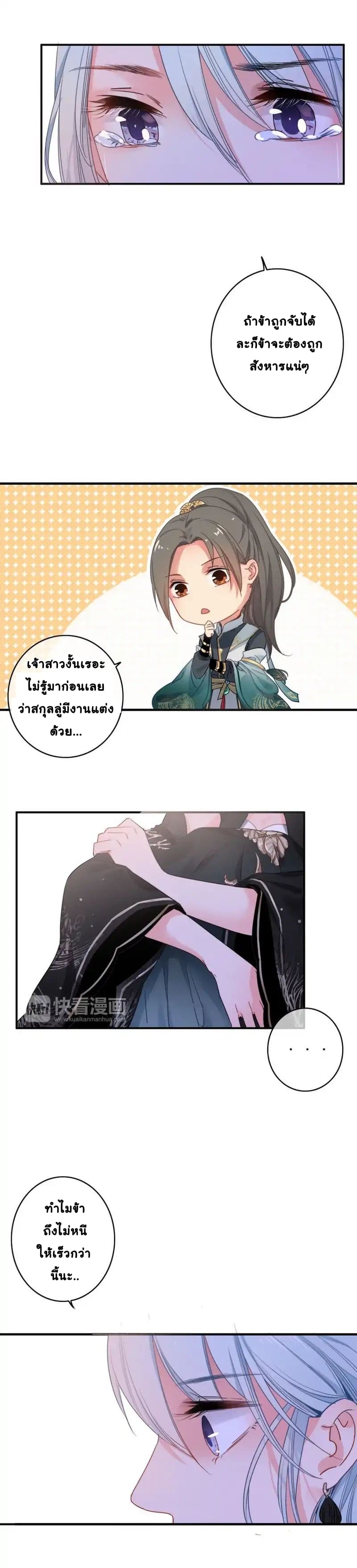 The Love's Oath 1-1