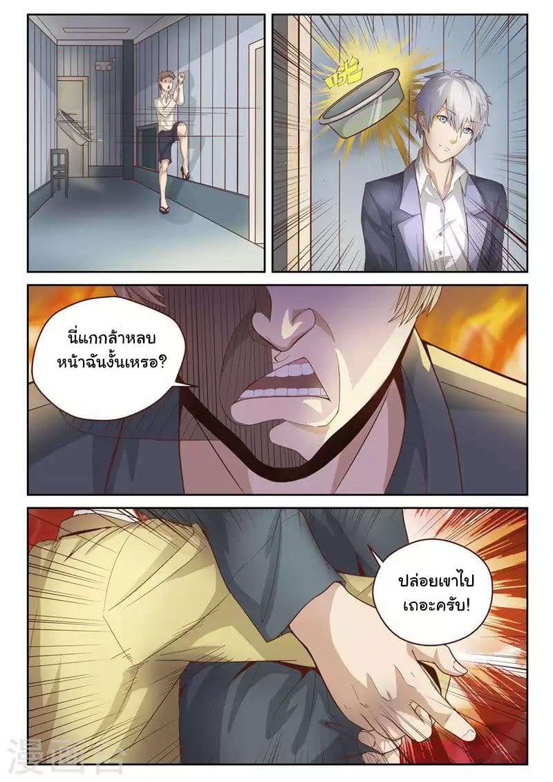 Cultivating With An Immortal's Memory 4-4