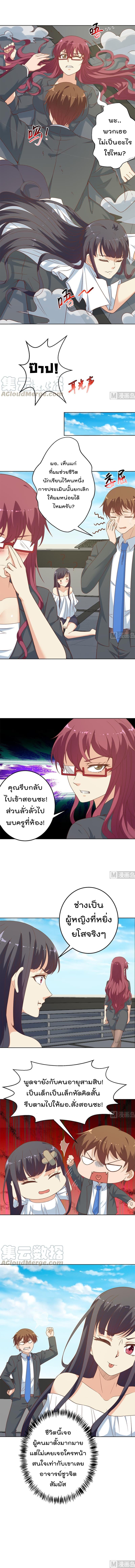 Master Cultivation Return โคตรเซียนเกรียนกลับมาเกิดใหม่ 51-51