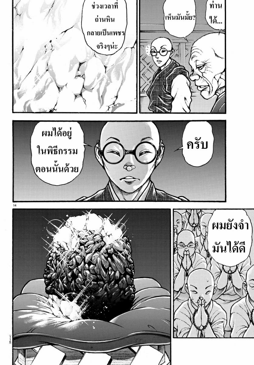 Baki Dou II 22-22