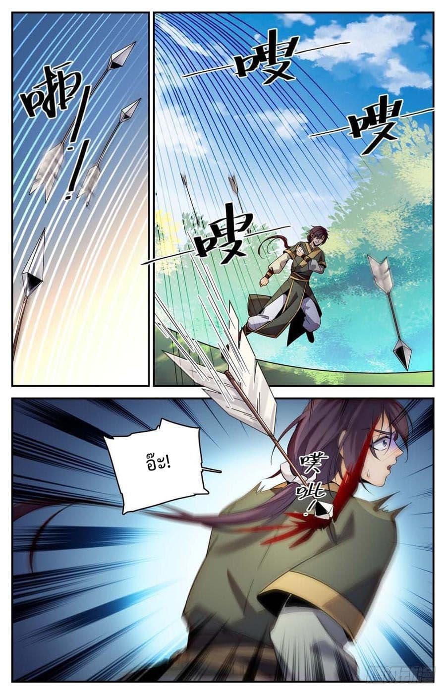 Lian Fei Wei Bao 18-18