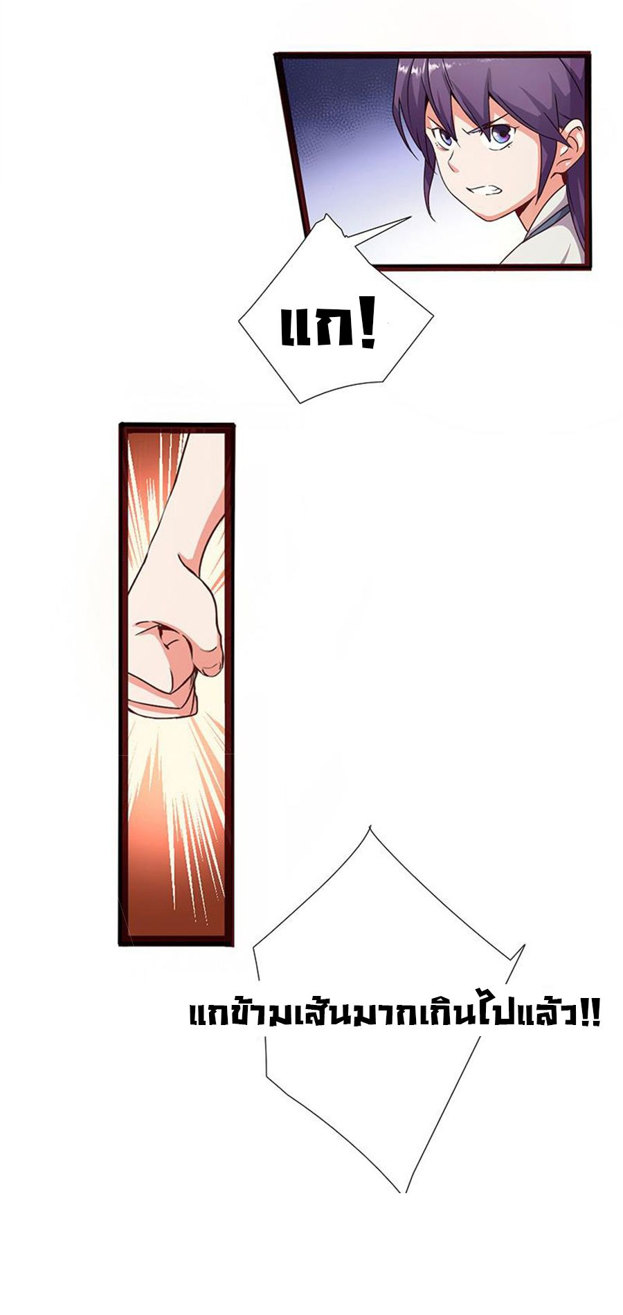 Chaotic Sword God เทพกระบี่มรณะ 2-2