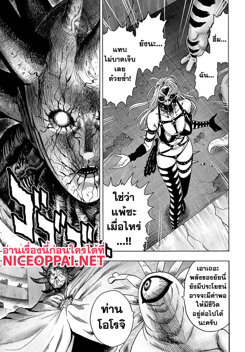 One Punch Man 79-ท่าหากิน