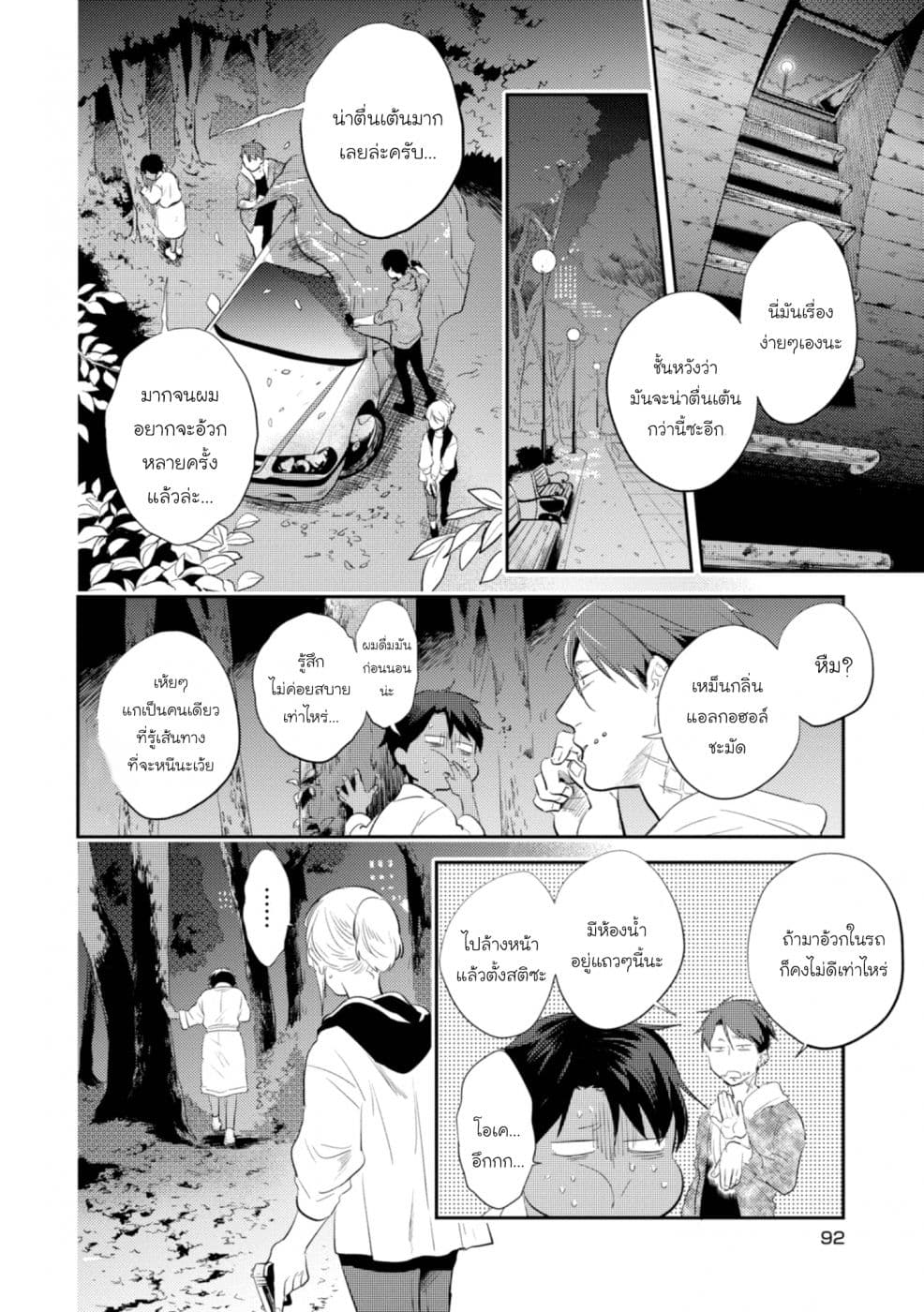 Koroshi Ai 45-Survival