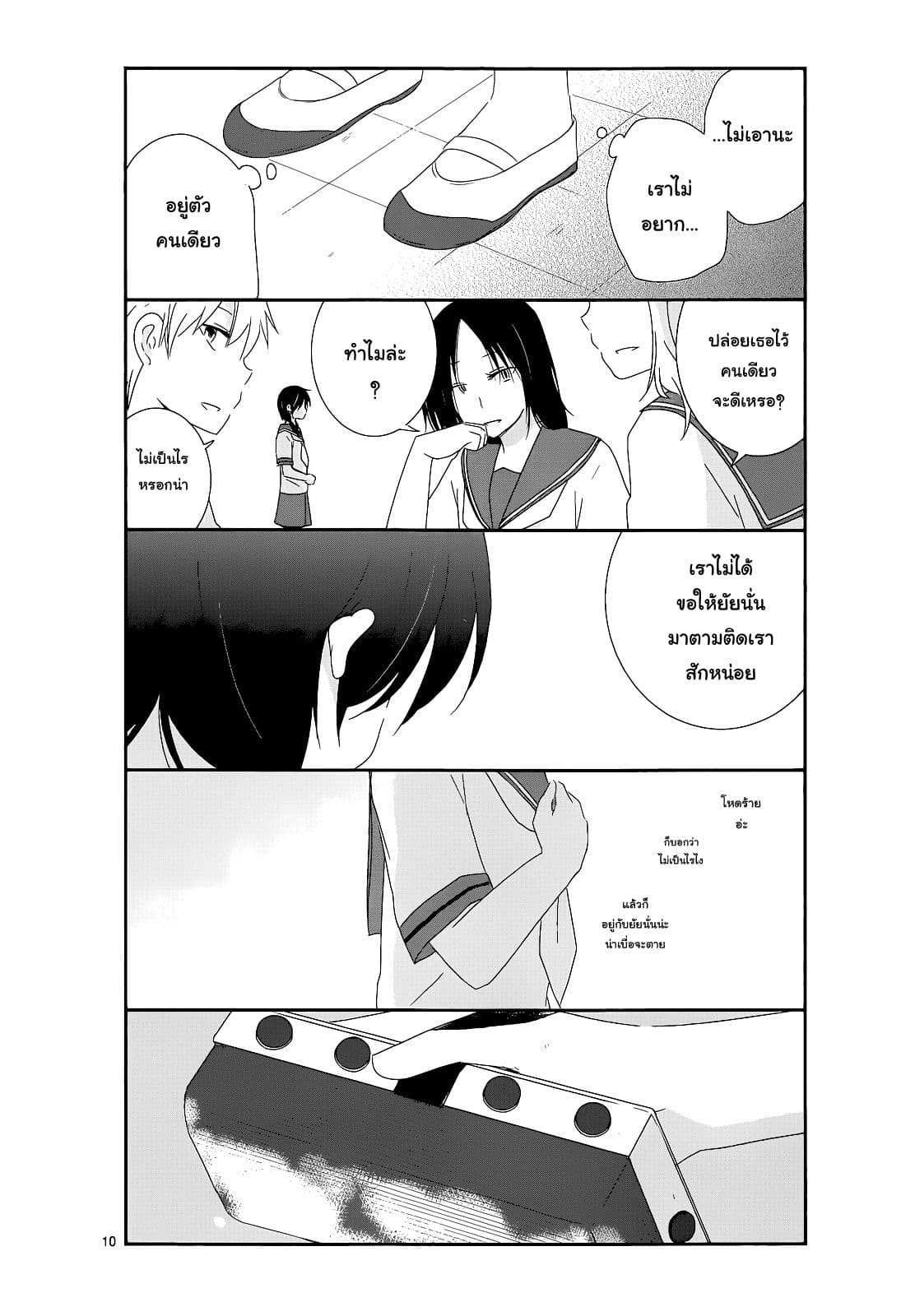 Shishunki Bitter Change 13-ฮีโร่ของฉัน