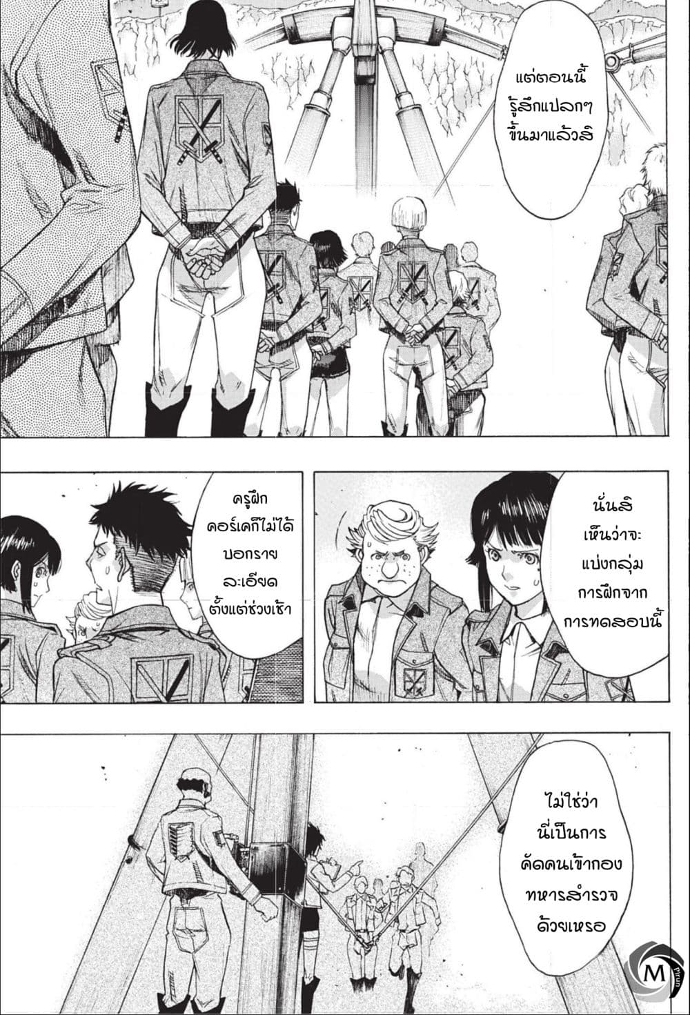 Attack on Titan - Before the Fall 47-ลางแห่งความวุ่นวาย