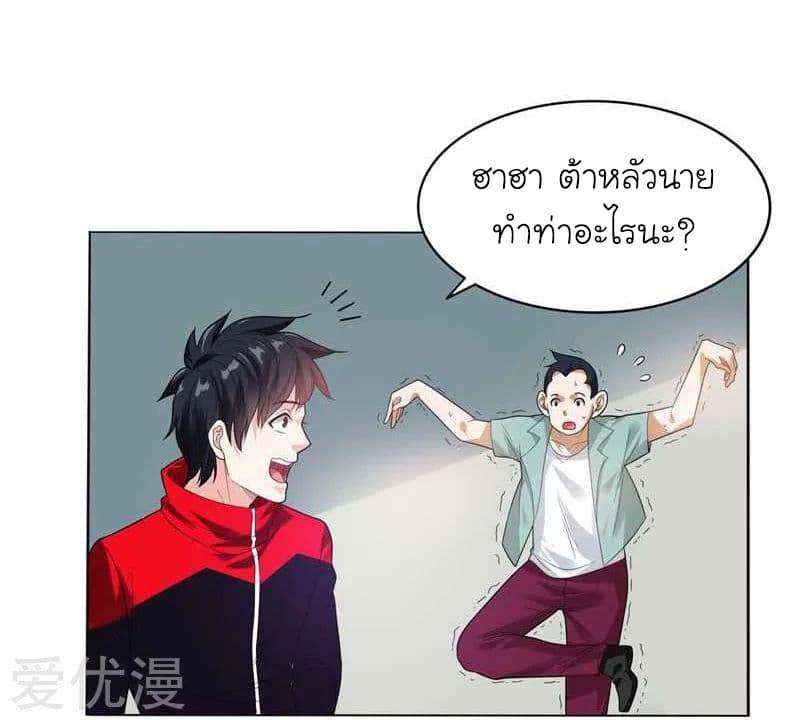 Picking up a School Beauty to Be Wife จับสาวสวยในโรงเรียนมาเป็นเมีย 10-10