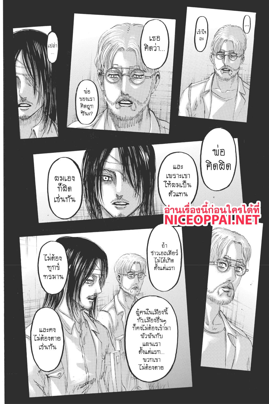 Attack on Titan 115-สนับสนุน