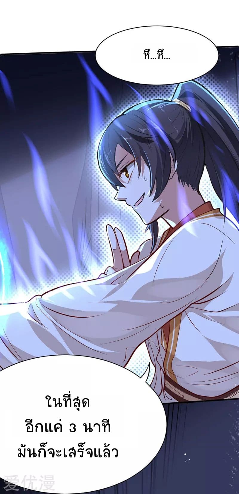 Return of Divine Emperor 7-7