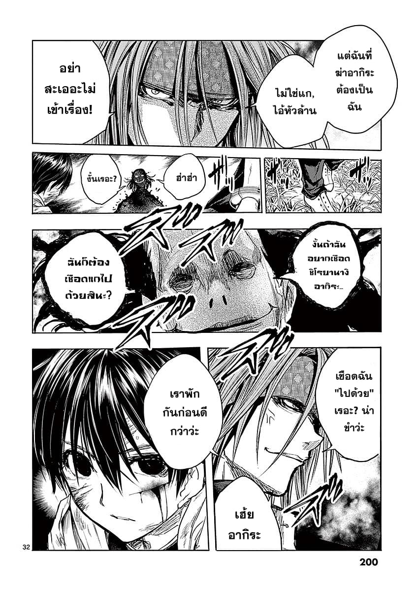 Battle in 5 Seconds After Meeting 46-คู่ต่อสู้ของทั้งสอง