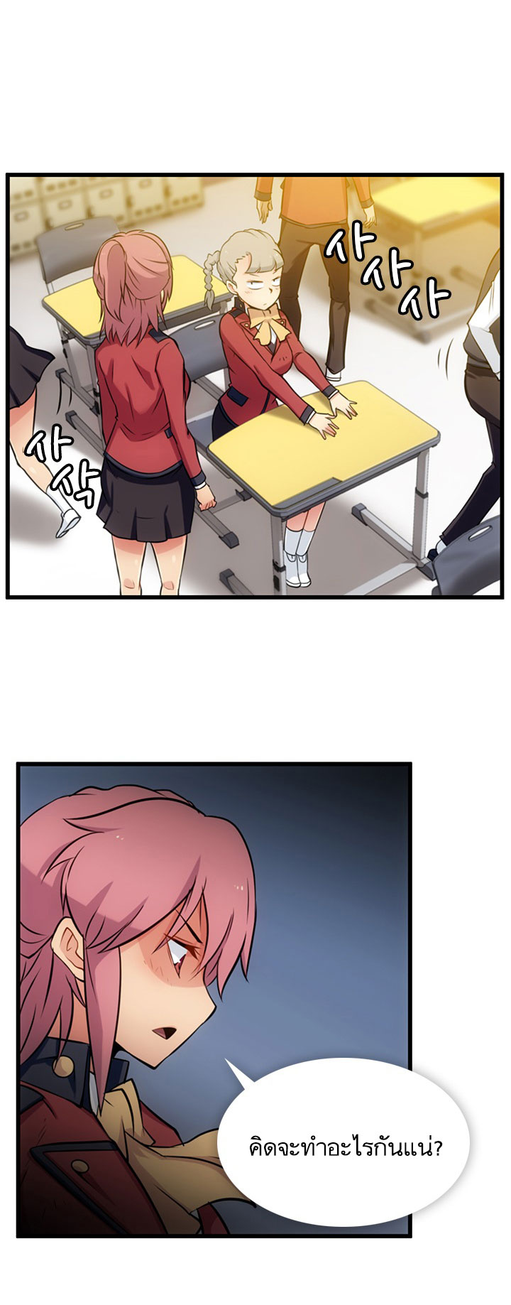 Such a Cute Spy 7-7