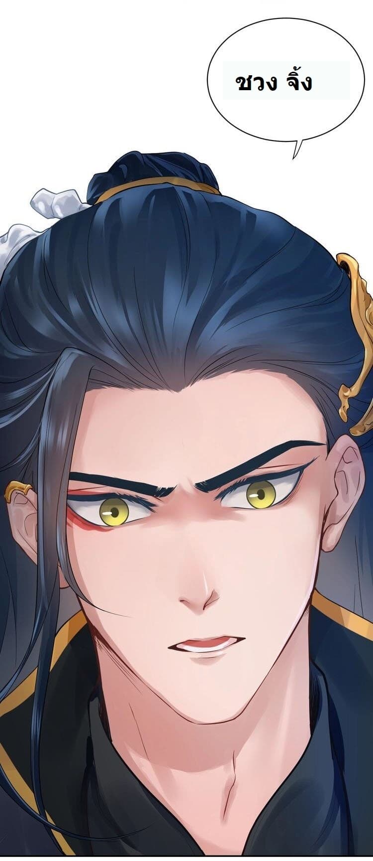 The Demon Lord wants to take Responsibility of Me! 1-1