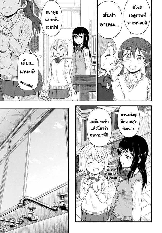 Tsurezure Biyori 4-สีและกลิ่นของแอลกอฮอล์