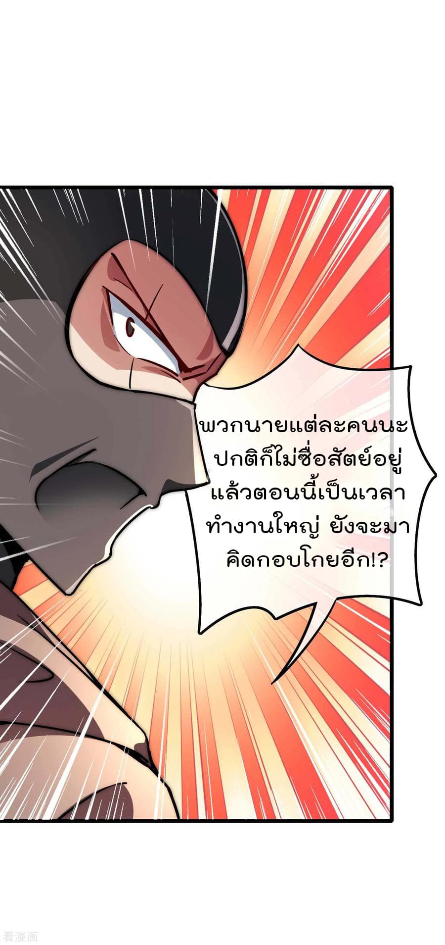 I am The Richest  in The World ข้านี่แหละจะรวยที่สุดในโลก! 3-3