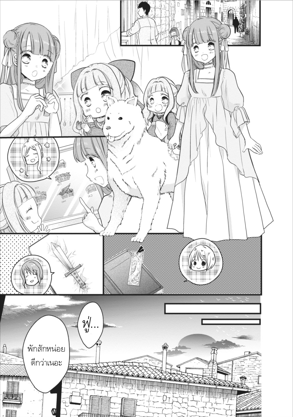Isekai de Mofumofu Nadenade Suru Tame ni Ganbattemasu 6-6