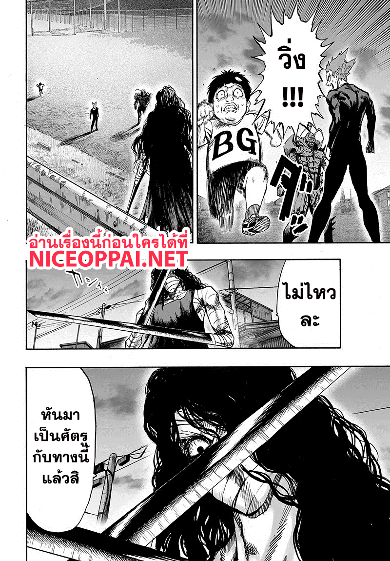 One Punch Man 88-ลิมิเตอร์