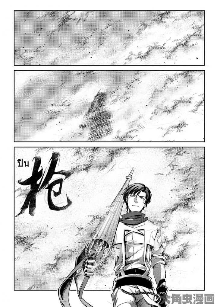 Quan Zhi Gao Shou 52-52